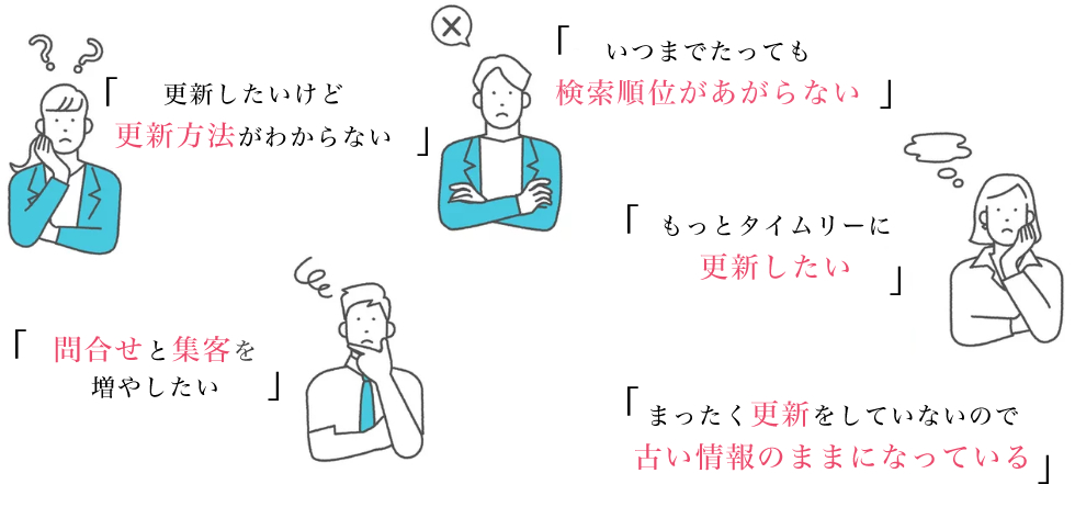 売上・業績アップ