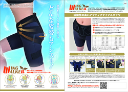 制作実績：骨盤矯正チラシ