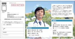 制作実績：医師紹介用ハガキ