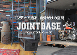 制作実績：jointbase