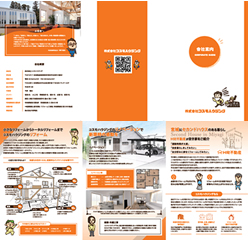 制作実績：パンフレット