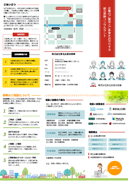 制作実績：パンフレット
