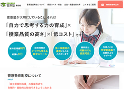 制作実績：南相馬中央医院様